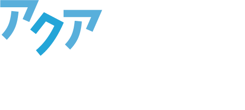アクアリフォーム 有限会社松原興業
